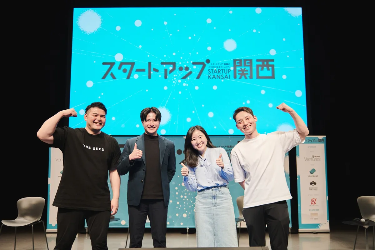 スタートアップ・起業の始め方。自分の好きを事業に活かす「スタートアップ関西2024」(1/2)