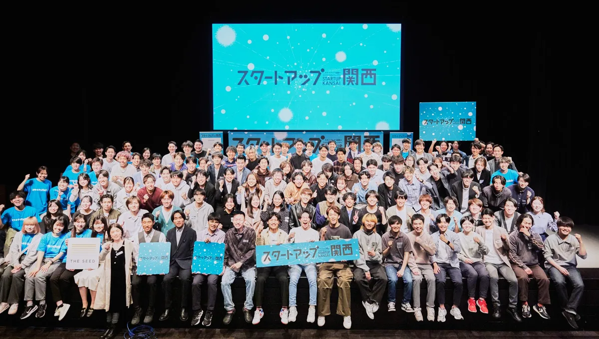 関西の起業家に投資するVCが語る、資金調達の方法とは？「スタートアップ関西2024」（2/2）