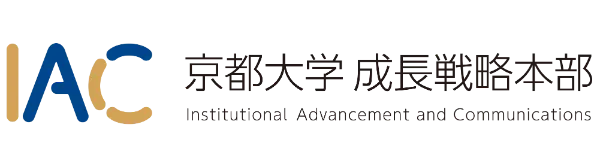 京都大学 成長戦略本部